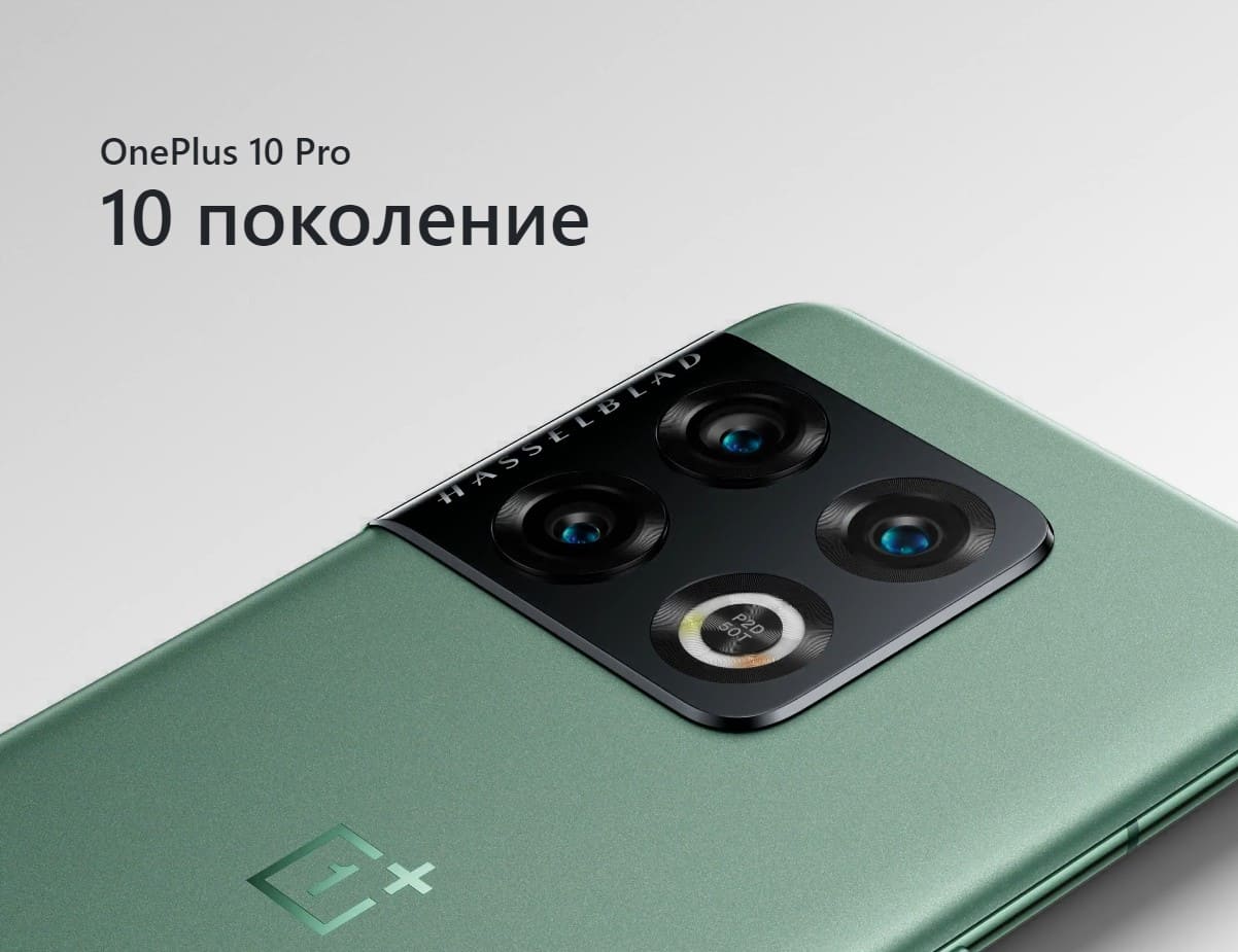 OnePlus 10 Pro